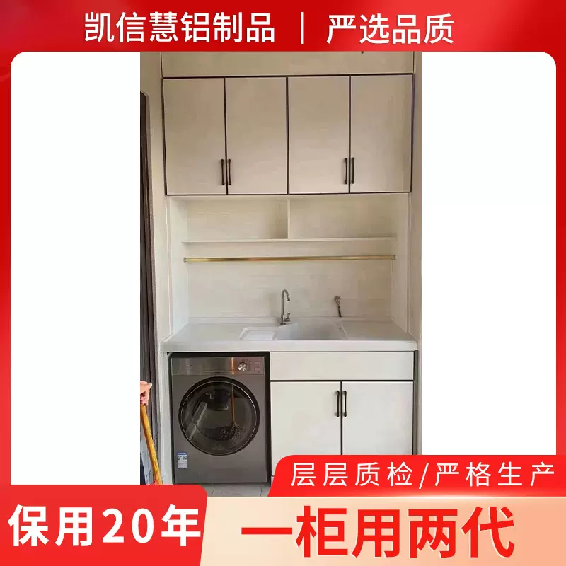 阳台铝合金洗衣机柜组合柜太空铝全铝浴室柜滚筒洗衣机一体柜