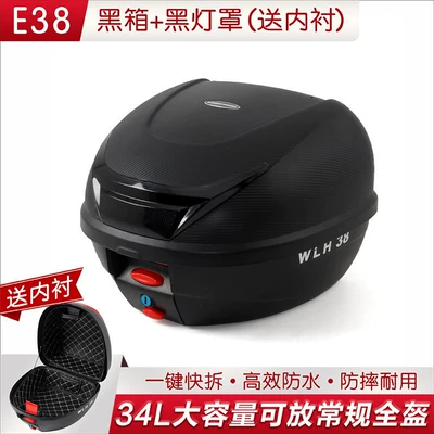 Motorcycle trunk rear trunk, non-aluminum alloy - e38-black-box-black-lampshade-comes-with-lining