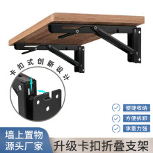 加厚不锈钢可拆卸比利折叠支架免打孔卡扣安装L型三角支架九比架