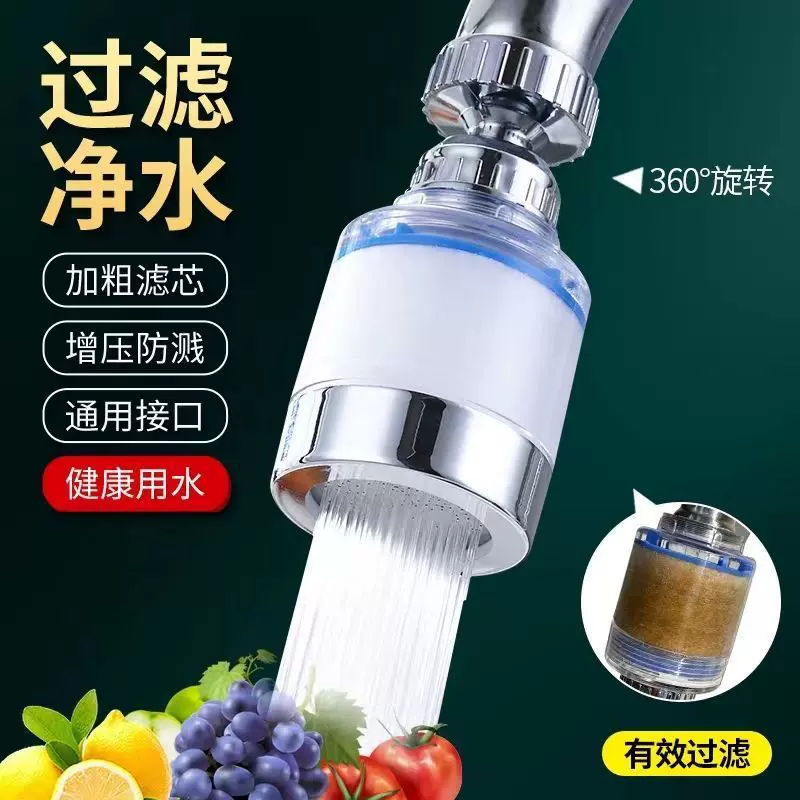 防溅头神器可旋转接头水龙头过滤器 厨房万向头洗菜盆防锈过滤