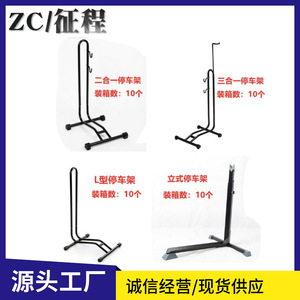 厂家自行车停车架l型插入式山地车停车架单车展示架 维修架三合一