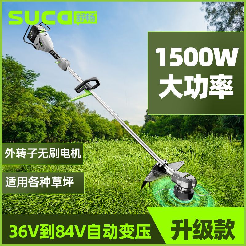 舒畅电动割草机打草机电动除草机锂电割草机电动便携式割灌机家用