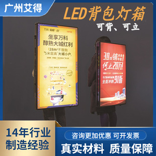 Back Advertising Led Backpack Light Box Charging Portable Removable Real Estate Extension Outdoor Night Extension Billboard