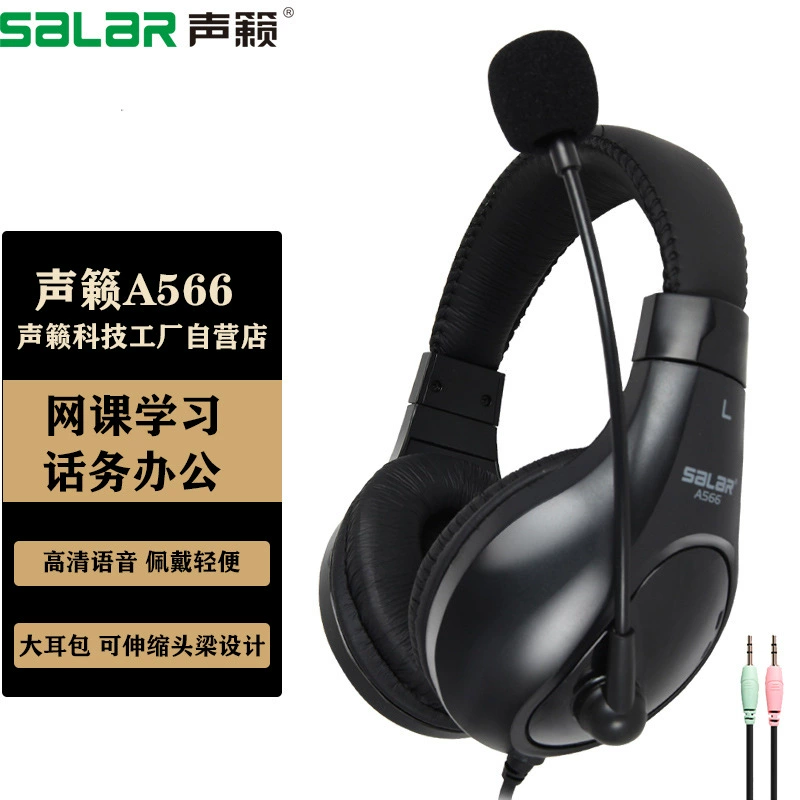 Salar A566 наушники – английская версия, накладной монитор студийный игровой гарнитур с встроенным микрофоном