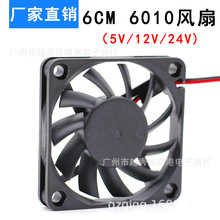 全新 静音 6010 风扇 24V 12V 5V 6厘米/CM 机箱 显卡USB散热风扇