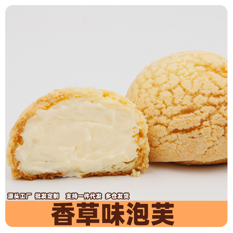 Vanilla Puff Ball Pastry Cream Sandwich Frozen Dessert Casual Pastry Customization