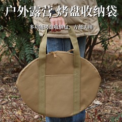 戶外鑄鐵鍋收納袋麥飯石燒烤盤煎盤平底鍋手提袋便攜加厚收納包