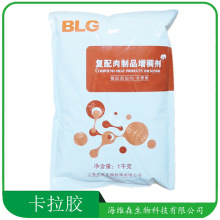 卡拉胶 食品应用软糖肉制品凝胶粉 复配卡拉胶 增稠剂 量大从优