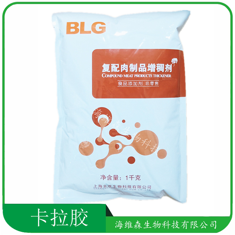卡拉胶 食品应用软糖肉制品凝胶粉 复配卡拉胶 增稠剂 量大从优