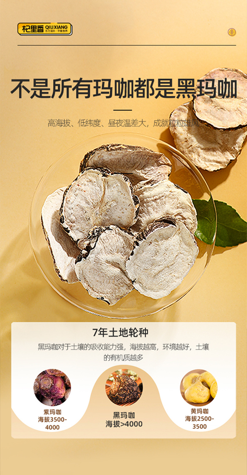 Dried Maca Root Slices 250g Jar Yunnan Black Maca for Herbal Tea and Cooking overview