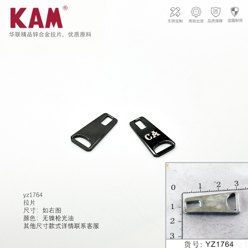 YZ1764无镍枪光油