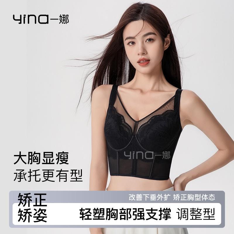 一娜女装内衣流光风法式遮副乳大胸显小显瘦调整塑形文胸罩棉|undefined