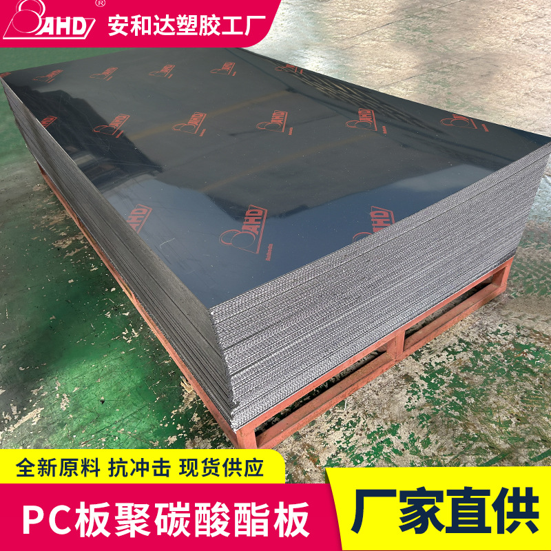 黑色pc板耐力板3 4 5mm阳光板遮阳雨棚耐高温阻燃实心塑料板材薄