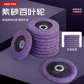 页轮、页片;抛光轮;磨片、切割片