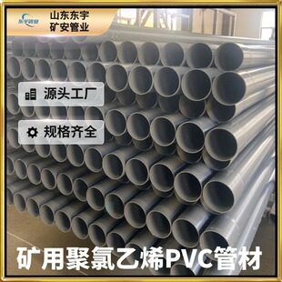 �V����˹��ɹܵ�pvc50*1.6mpa ��ú����ȼ���o늾�����ϩ�܏S��