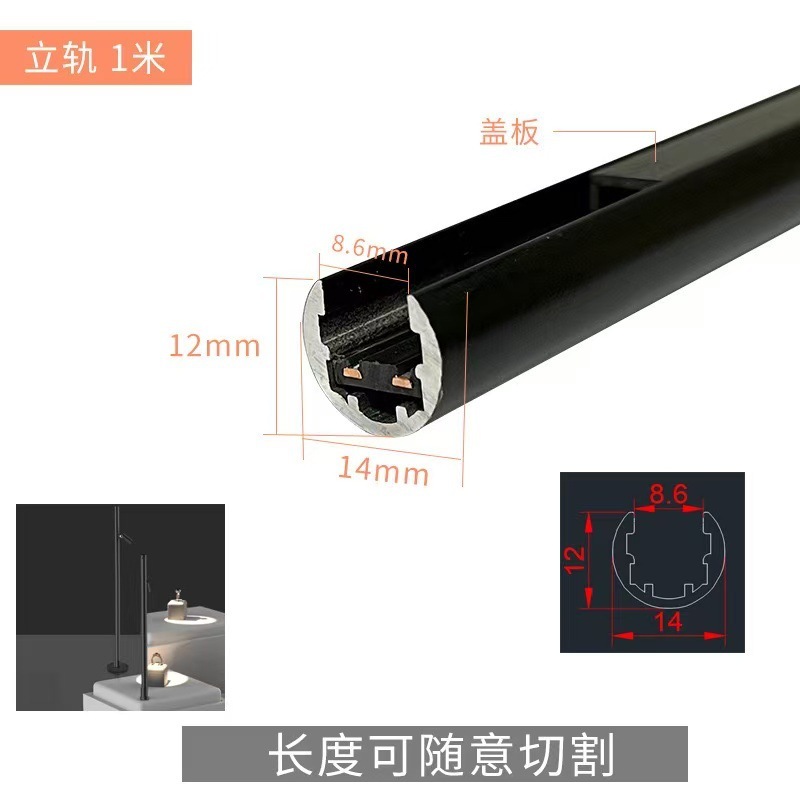 led珠宝立杆射灯展示柜 明装落地式超薄磁吸轨道灯嵌入专用聚光灯|undefined