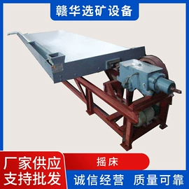 筛分设备;破碎机;重选设备