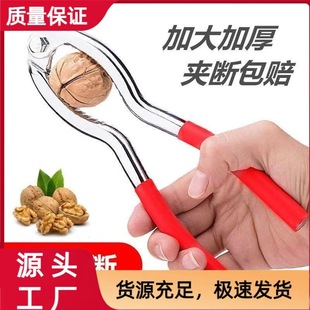 Multifunctional Thickened Manual Shelling Walnut Artifact Clip Tool Clamp Nut Hazelnut Bigroot Metal Kernel Stripper