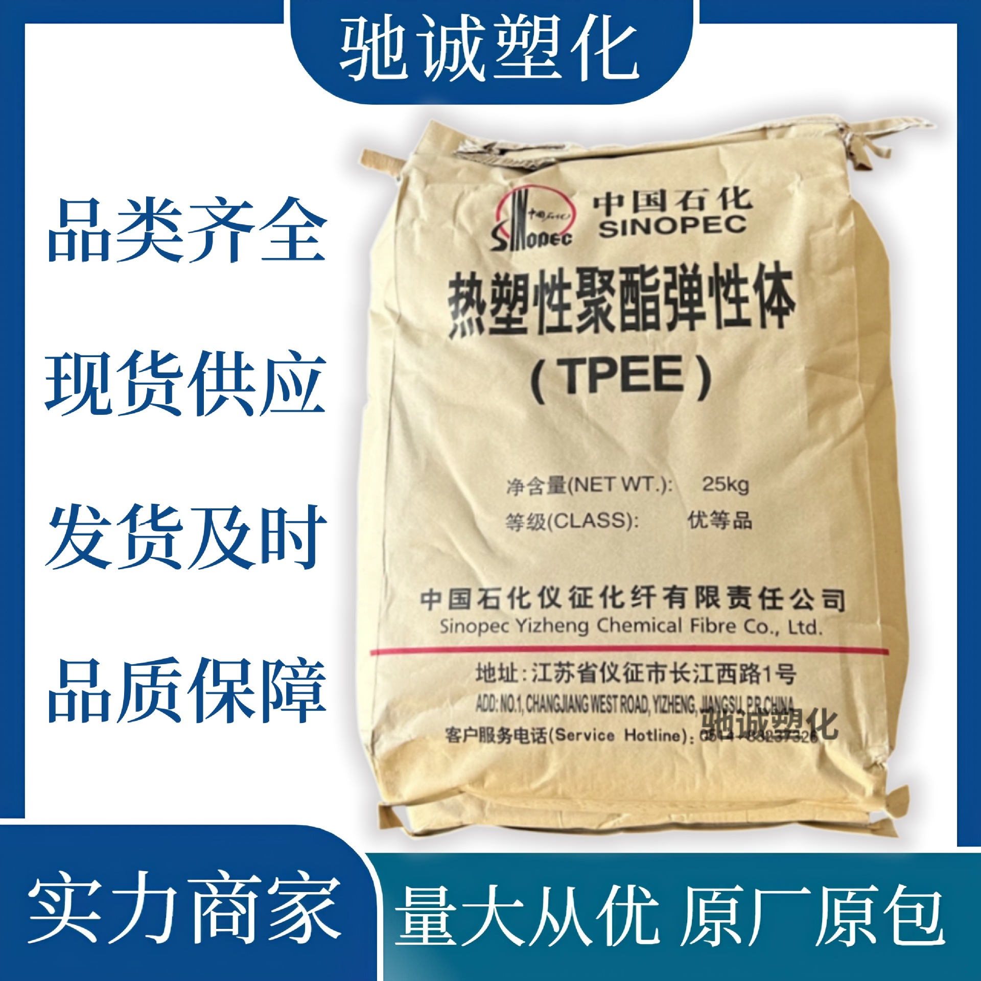 TPEE TX555F仪征化纤耐低温耐热性耐老化热塑性弹性体汽车电缆