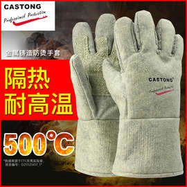 卡司顿防烫手套隔热耐高温500度-1000度烤箱烘焙加厚防火工业石盛