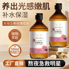 馥思黎ダマスカスバラ水純露爽やかな肌水保湿スキンケア水化粧水卸売り震え音同金
