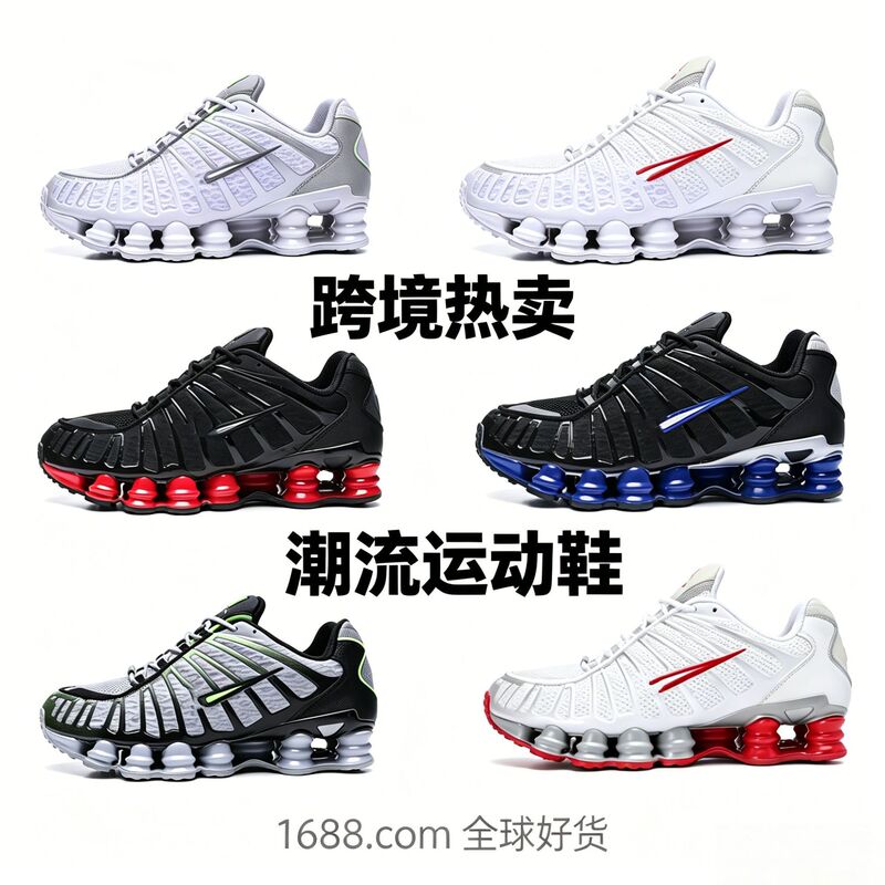 Foreign Trade Cross-Border 13-Column Shock-Absorbing Running Shoes Trendy Large Size Versatile Casual Sports Shoes for Men and Women 36-47