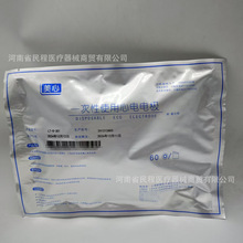 美心一次性使用心電電極LT-S-301無磁