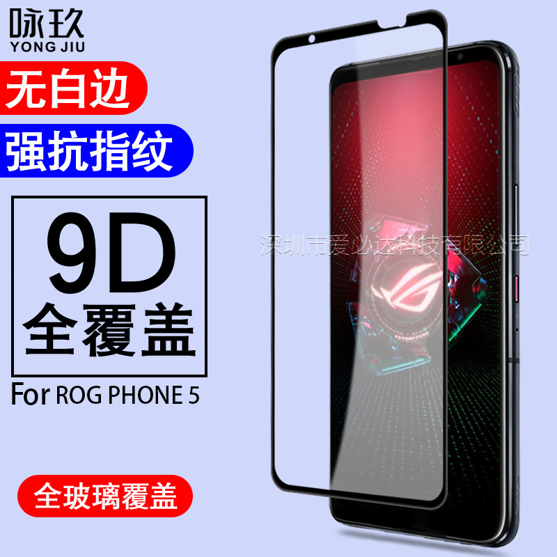 For Asus Rog Phone 5 full screen tempered film Rog Phone 5S screen printing two strong full glue protective film