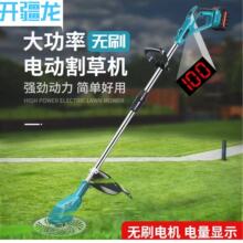 无刷锂电割草机带电量显示器无线电动除草机打草机