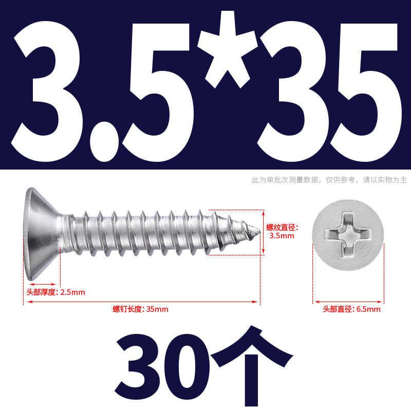 304ステンレス沈頭タッピングねじgb846十字溝平頭タッピング木ねじm 1m 2.5m 2.6m 3