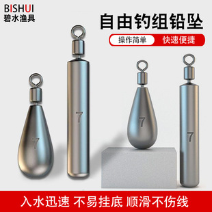 Free Fishing Group Lead Drop Sea Pole Anti-hanging Bottom Inverted Fishing Lead Fishing Bullet Lead Ball Water Drop Mandarin Fish Perch Luya Lead Drop