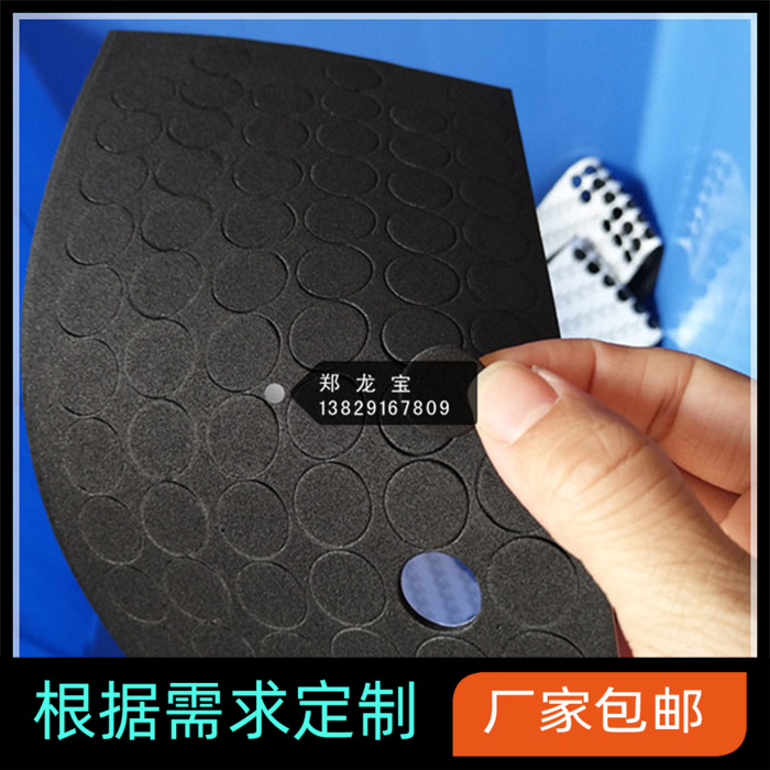 单面自粘泡棉脚垫 黑色圆形底部泡棉防滑脚垫 513泡棉胶贴