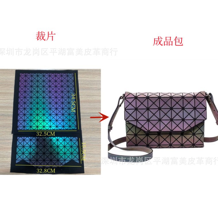 几何菱格三角片反光信封包单肩包PU料裁片一套（五种花型）