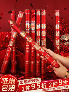 Wedding spray tube special wedding salute hand-held ribbon fireworks tube fireworks concierge wedding supplies big Olympic