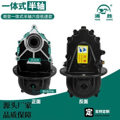 Other Electric Vehicle Accessories – for electric tricycles (separate components) - heavy-duty-integrated-half-axle-6-tooth-low-speed-model