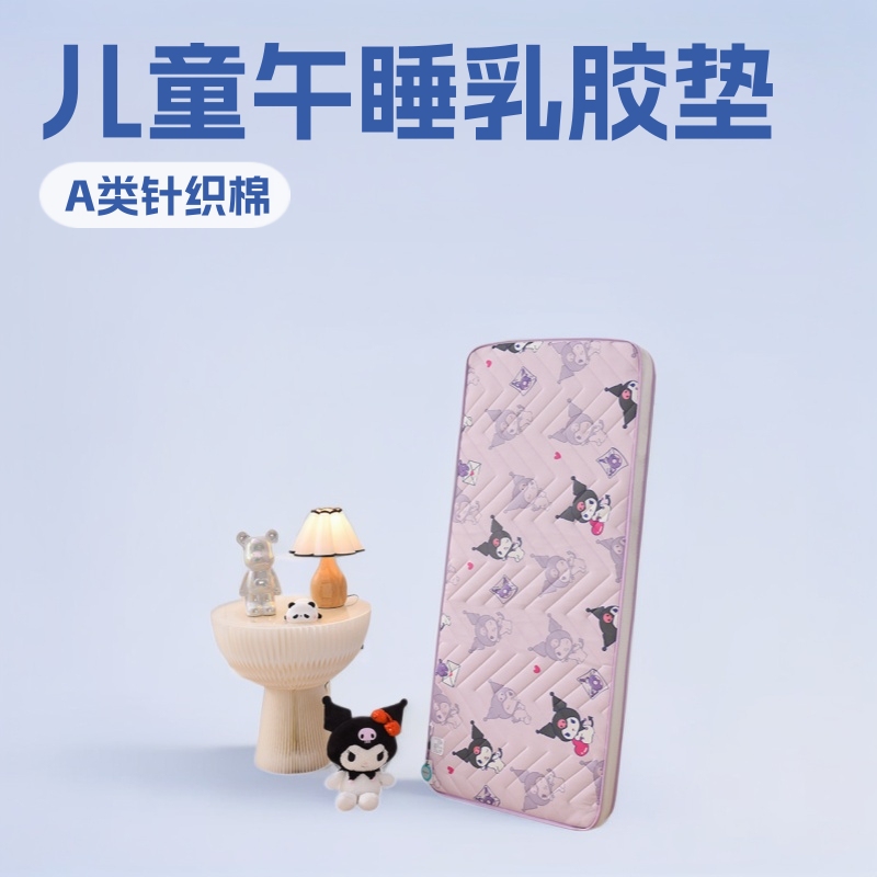 Sanrio Class a Knitted Cotton Latex Mattress Kindergarten Nap Mat Kidsren's Thick Mattress Baby Splicing Bed