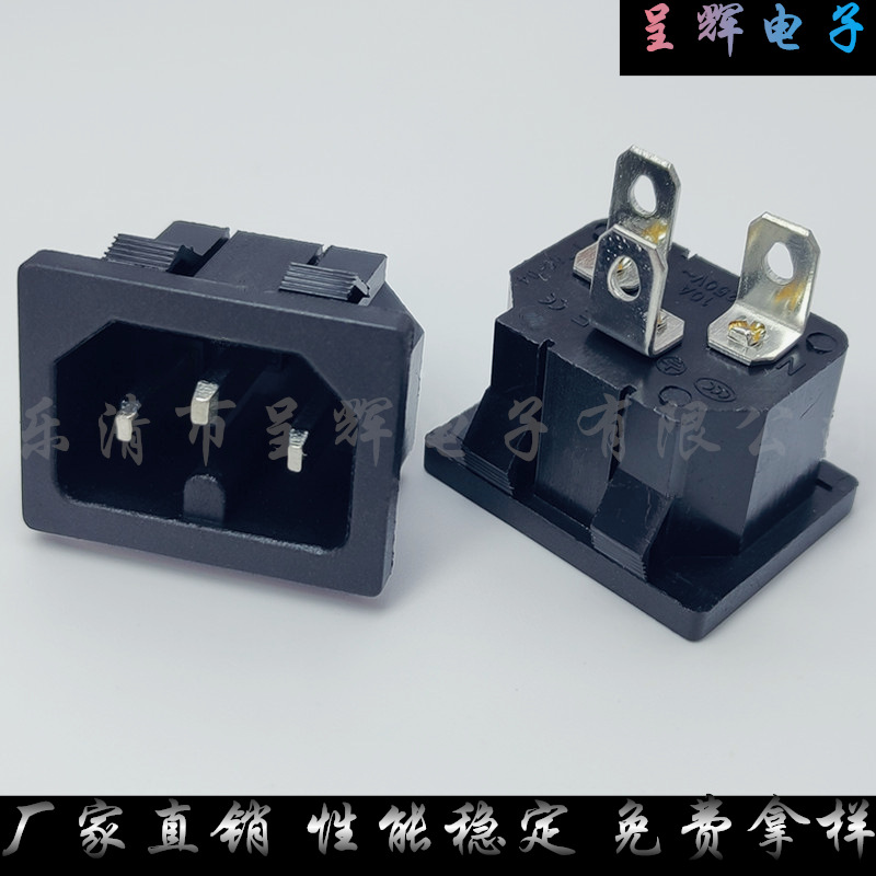 B字型AC-05凹槽电源插座四卡位电动车玩具车电饭煲充电品字防过载
