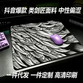 鼠标垫;游戏棋;地垫