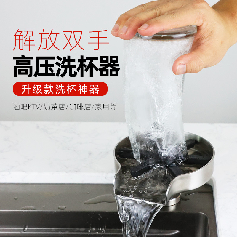 304不銹鋼洗杯器奶茶店咖啡吧臺(tái)嵌入式帶高壓自動(dòng)沖杯洗杯器家用