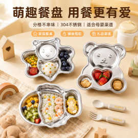 304不锈钢餐盘幼儿园宝宝儿童卡通餐具家用分格防摔盘大容量盘子