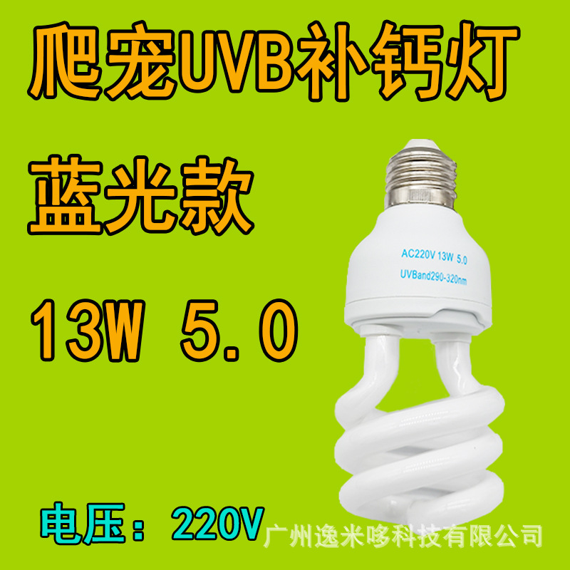 Crawler UVB lámpara de ahorro de energía suplemento de calcio lagarto tortuga espectro completo lámpara solar 13 W. 26W. 5.010.0 lámpara UV