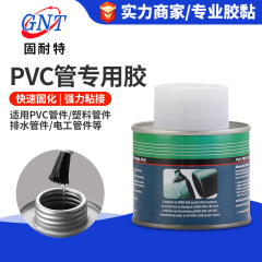 PVC接着剤pvc排水管材配管専用接着剤強力速乾pvc配管上水管専用接着剤
