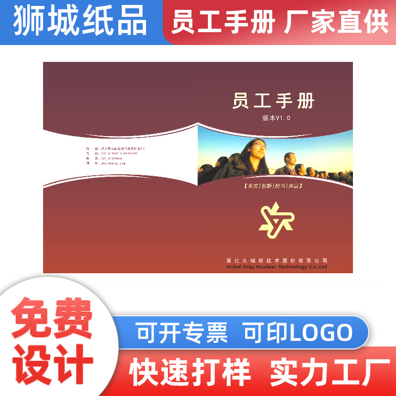 武汉企业画册印刷厂 武汉产品说明书印刷厂 武汉企业说明书批发