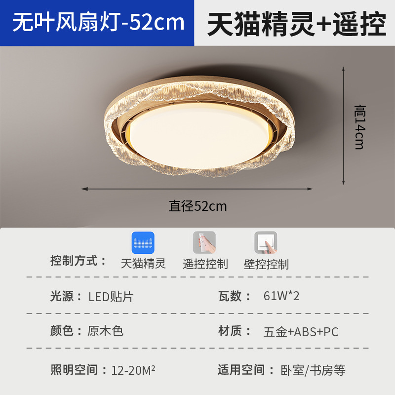 新款2025空气房间客厅卧室智能一体式电扇灯隐形涡轮无叶吸顶风扇|undefined