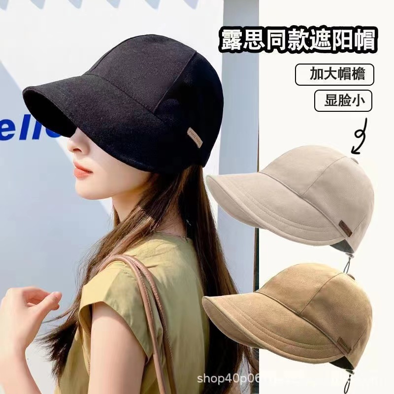 Zhao RUSI's same fisherman hat female 2024 spring and summer sun protection UV protection sun hat popular plain peaked cap
