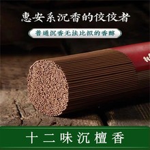 线香天然沉香老山檀香线香批发公斤合香降真龙涎供佛熏香卧香线香