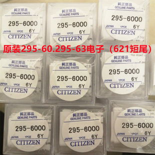 Watch movement original battery 295-60 295-63 295-758 295-67 295-55 295-51