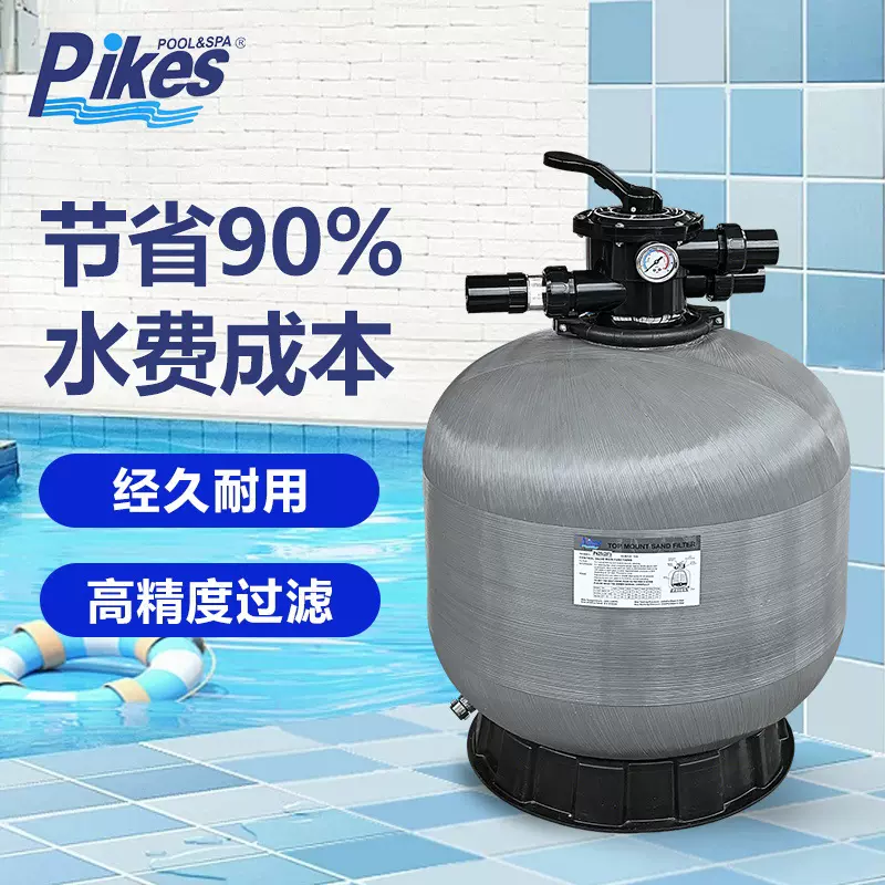 普克仕游泳池过滤器沙缸循环水处理清洁设备顶出石英砂缸过滤设备