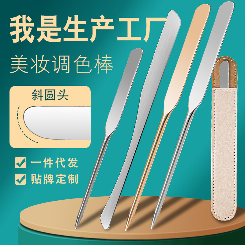 New Foundation shovel palette stainless steel nail makeup palette double-headed stirring foundation scraper suit