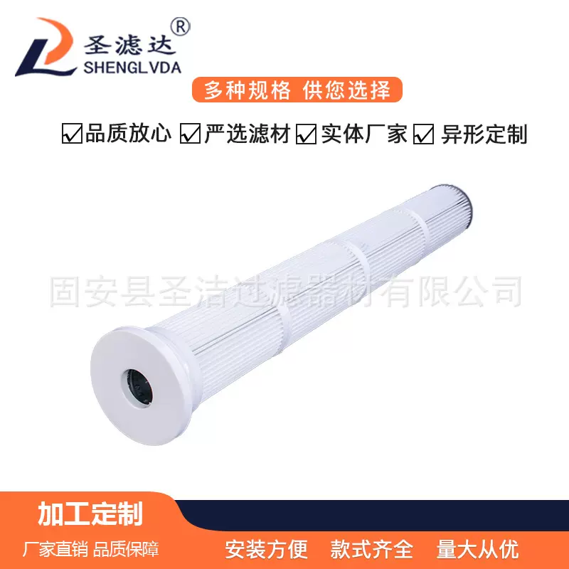 圣洁替代布袋内螺纹工业除尘滤芯 PTFE覆膜聚酯纤维桶状过滤芯